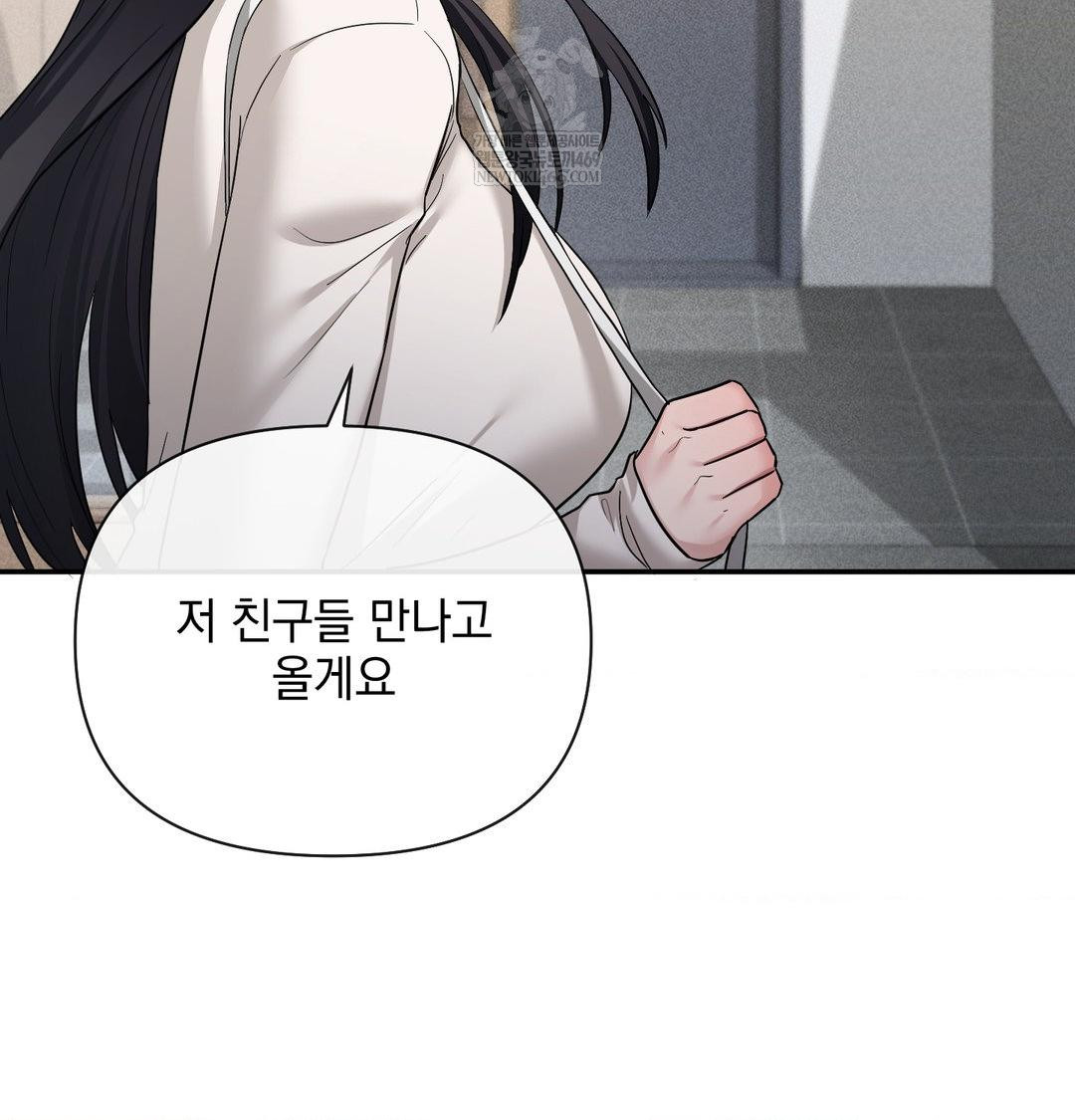 My Story On My Stepsisters Secret Account Raw - Chapter 14 Page 23