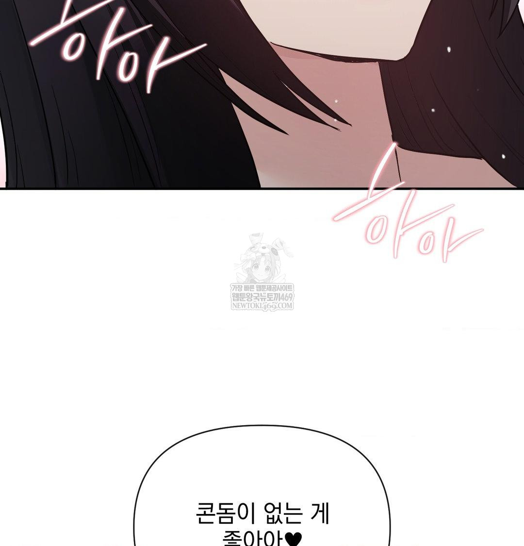 My Story On My Stepsisters Secret Account Raw - Chapter 14 Page 49