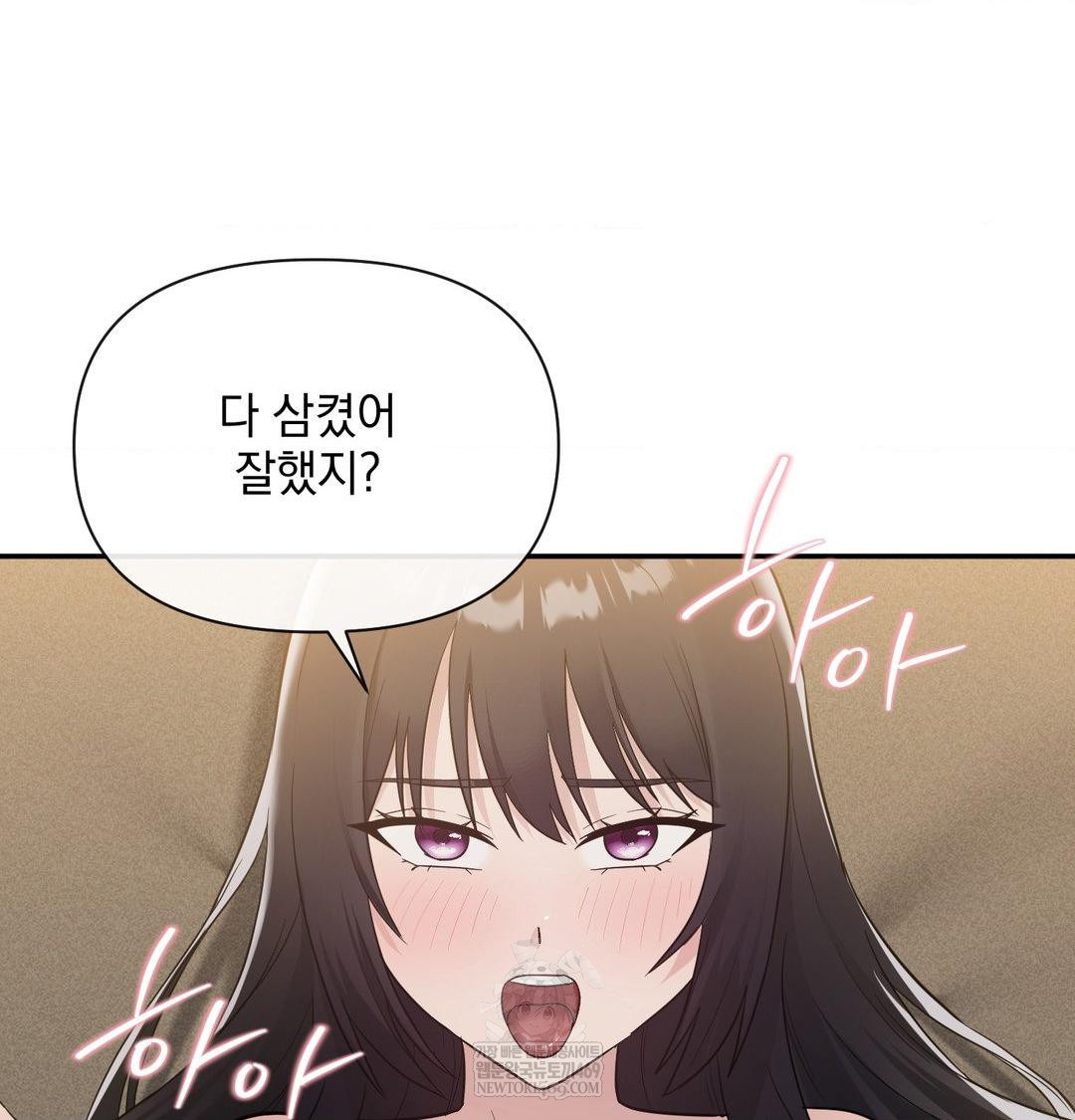 My Story On My Stepsisters Secret Account Raw - Chapter 14 Page 81