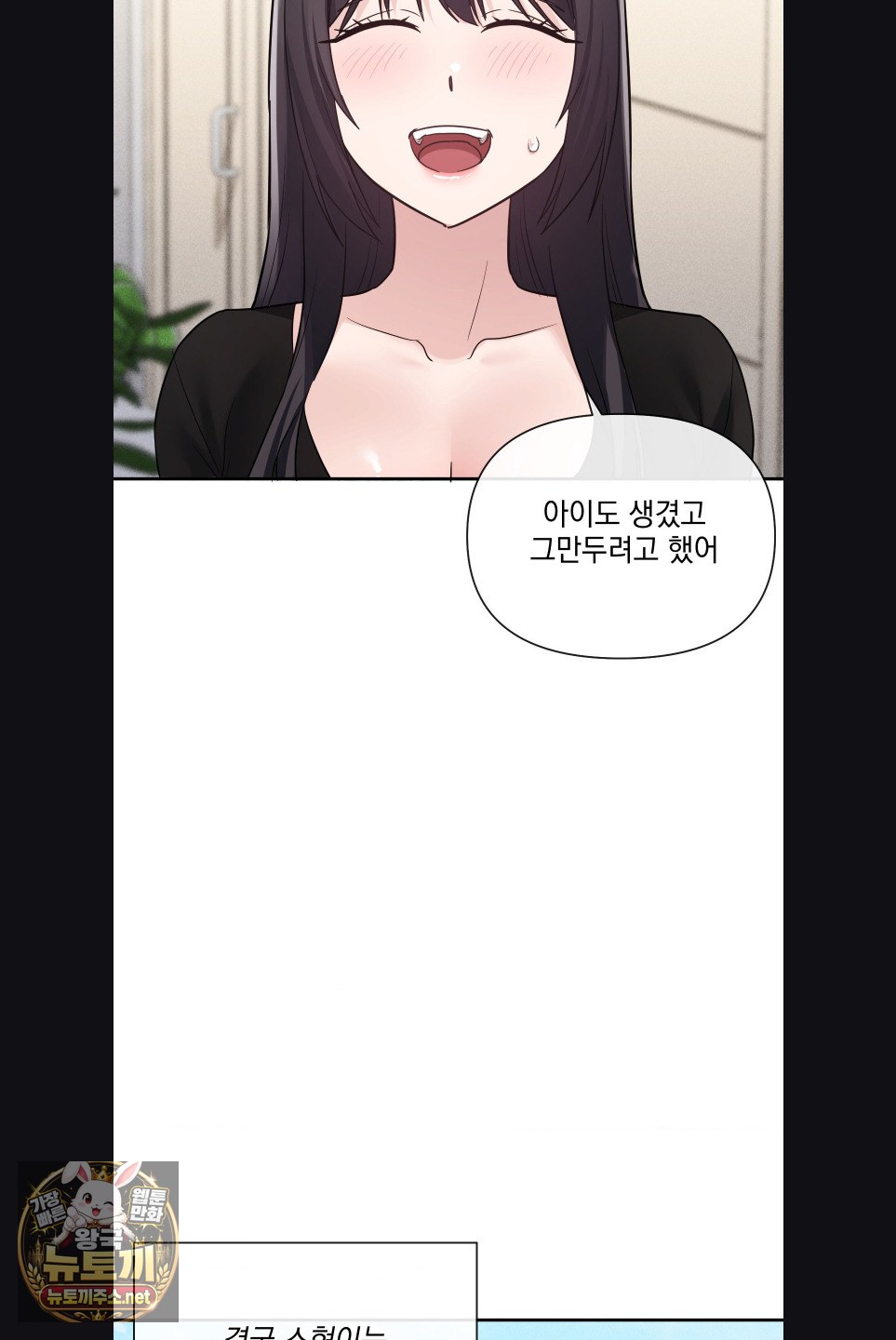 My Story On My Stepsisters Secret Account Raw - Chapter 15 Page 10