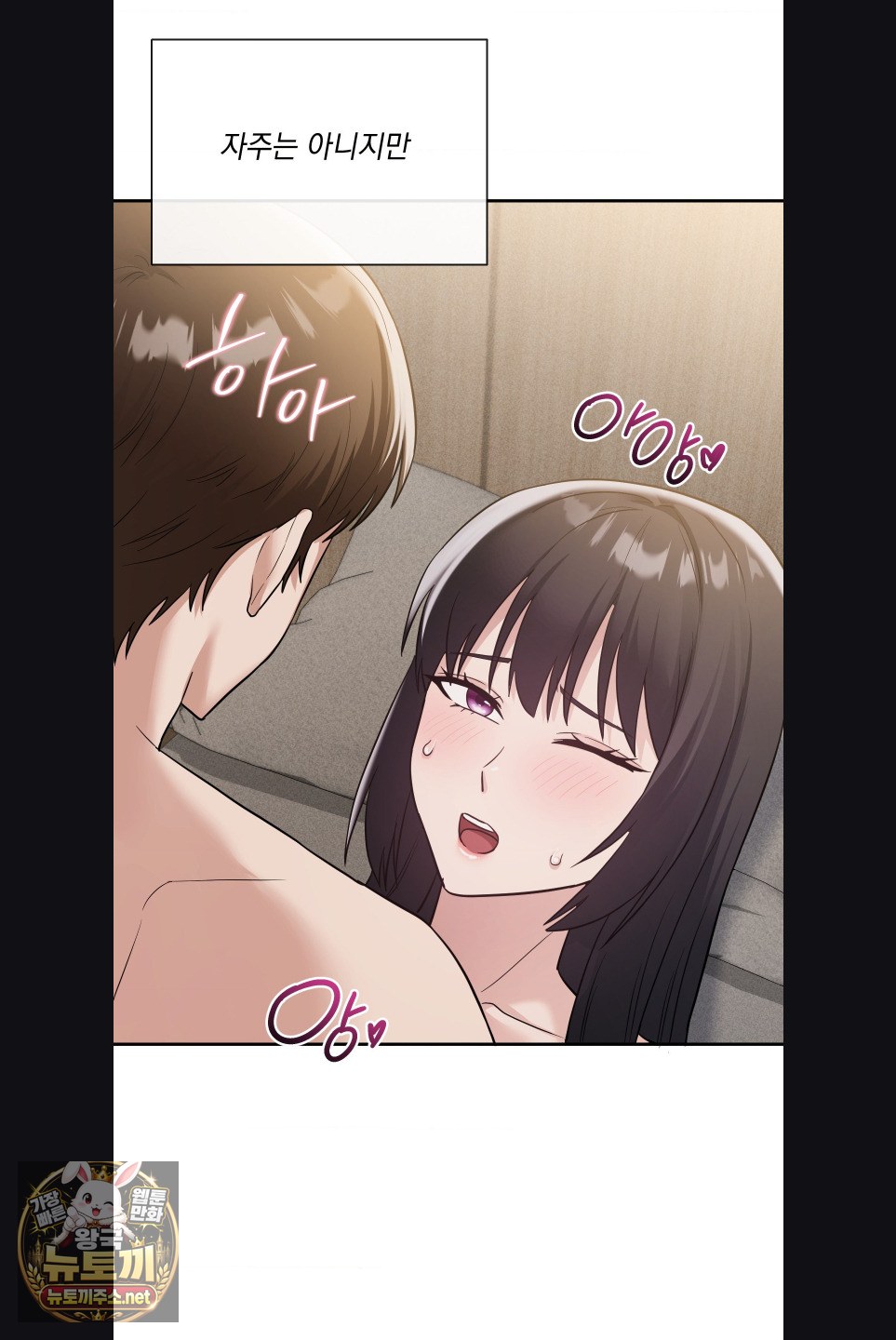 My Story On My Stepsisters Secret Account Raw - Chapter 15 Page 15