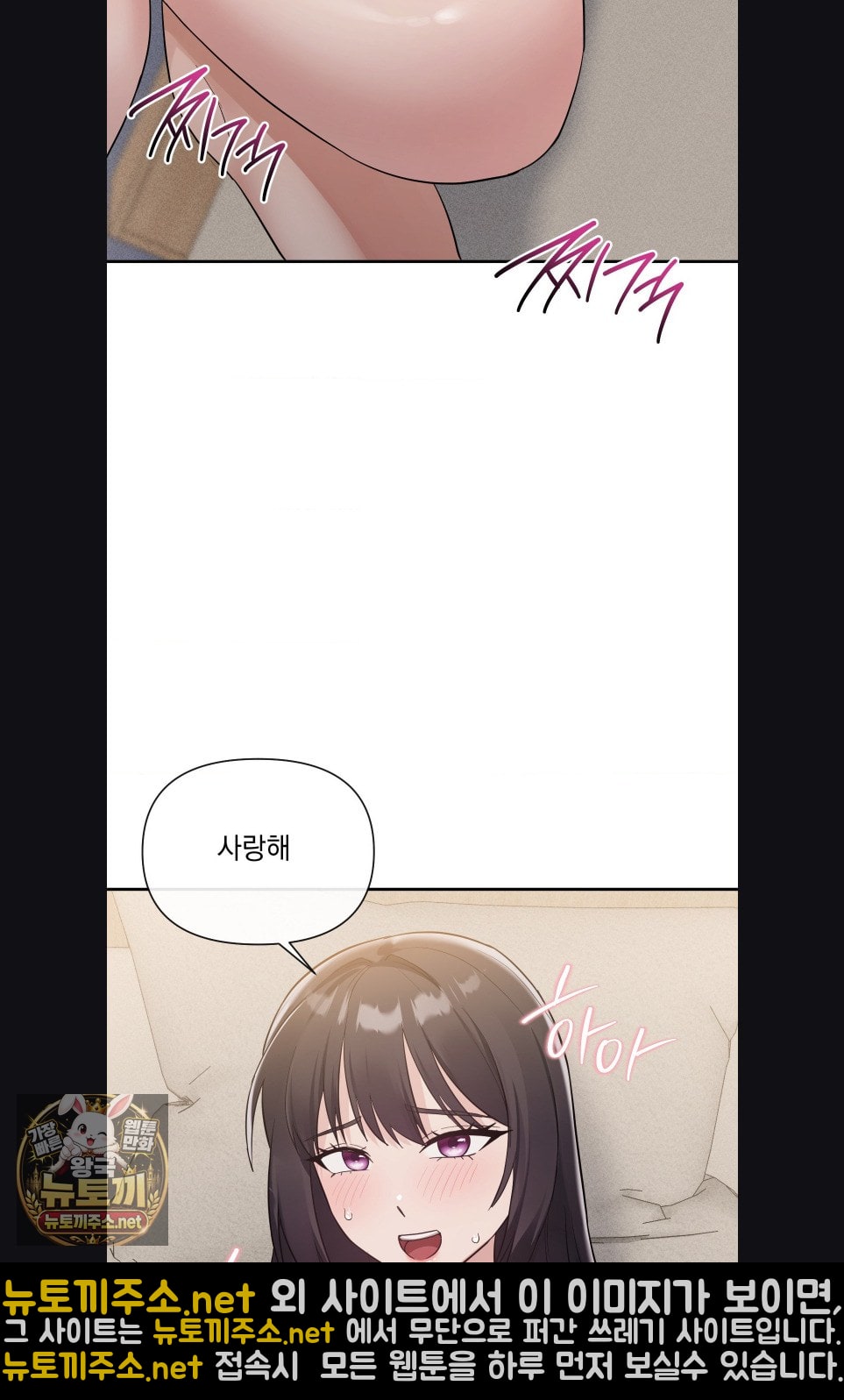 My Story On My Stepsisters Secret Account Raw - Chapter 15 Page 17