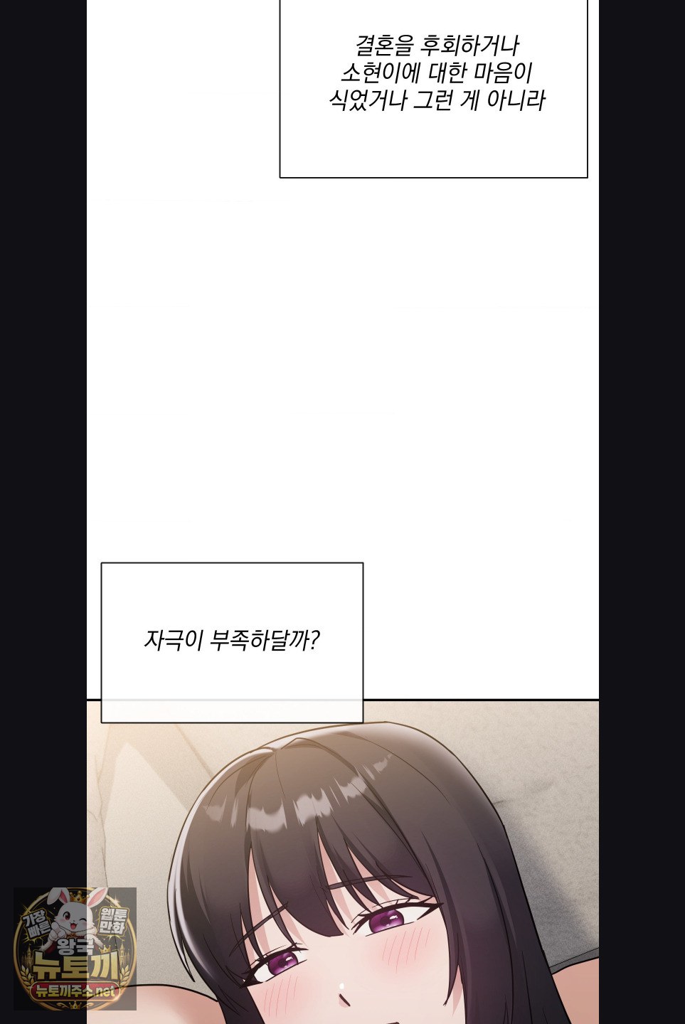 My Story On My Stepsisters Secret Account Raw - Chapter 15 Page 22