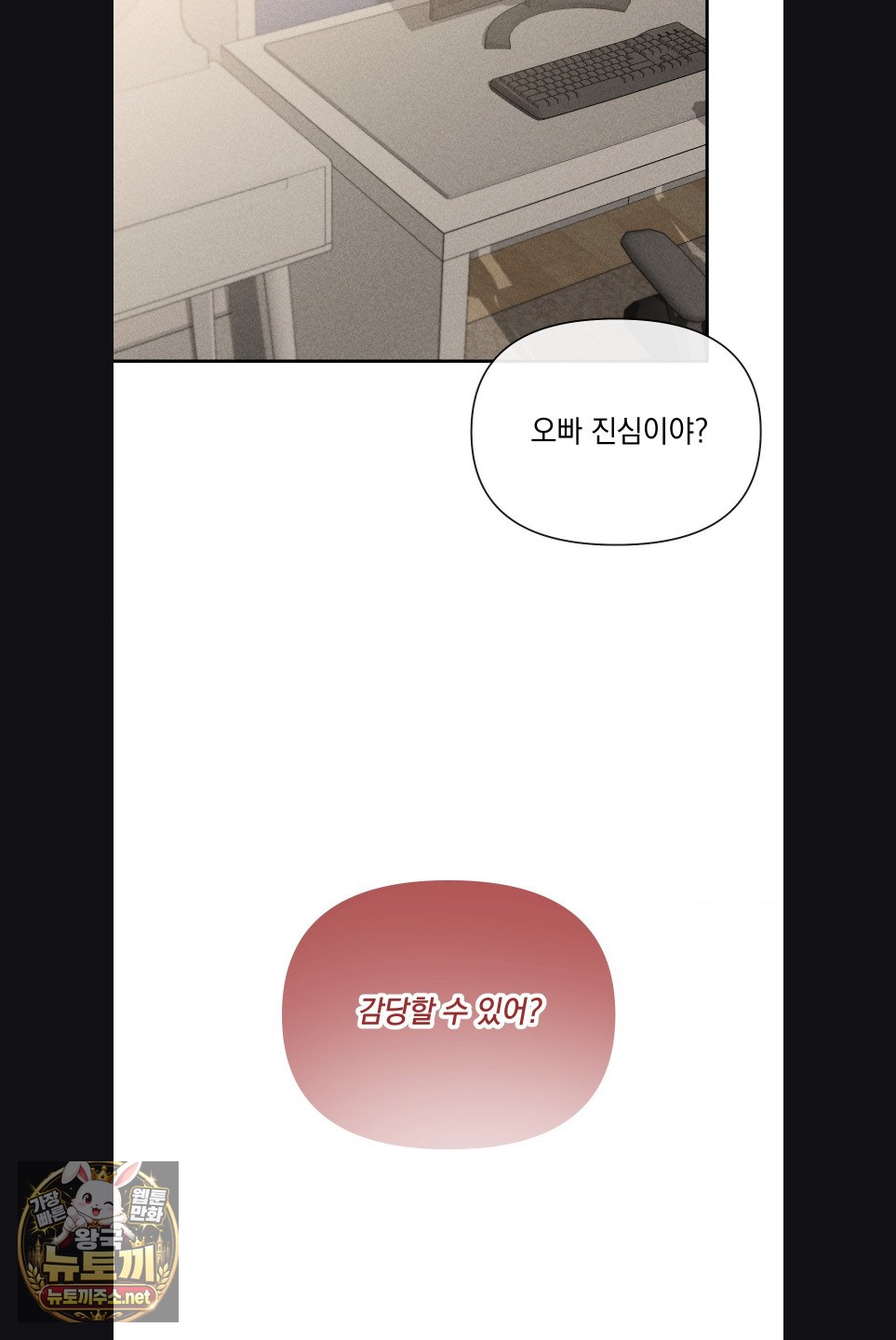 My Story On My Stepsisters Secret Account Raw - Chapter 15 Page 26