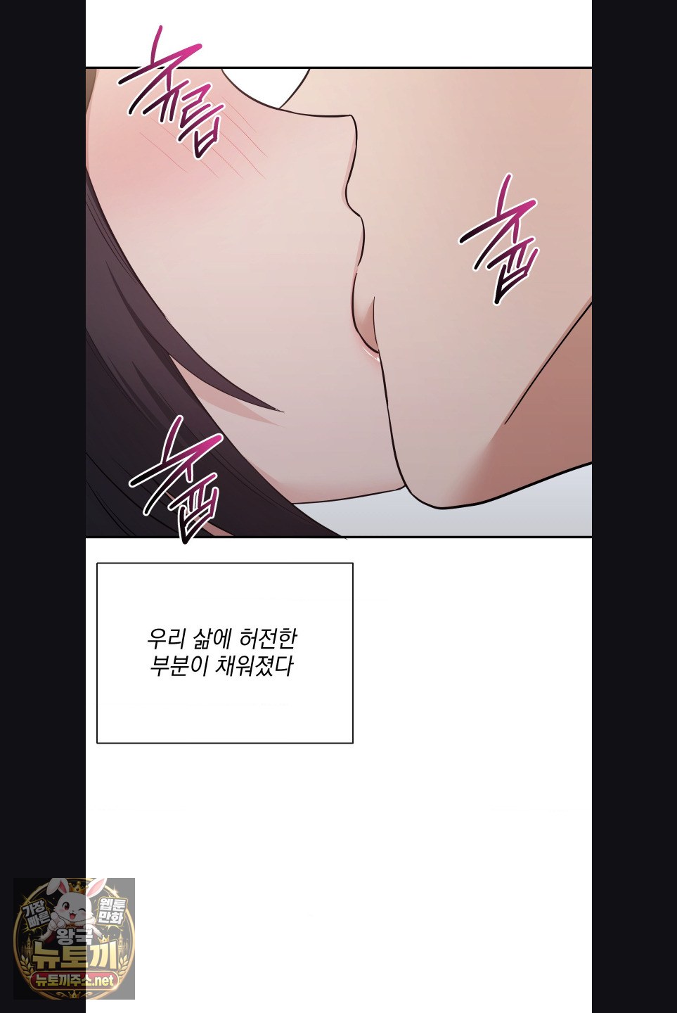 My Story On My Stepsisters Secret Account Raw - Chapter 15 Page 34