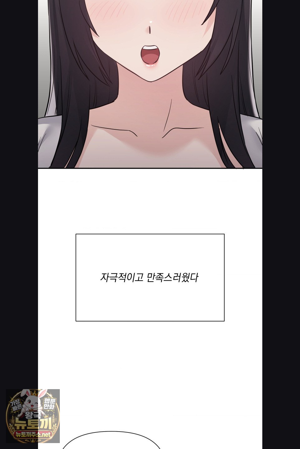 My Story On My Stepsisters Secret Account Raw - Chapter 15 Page 37