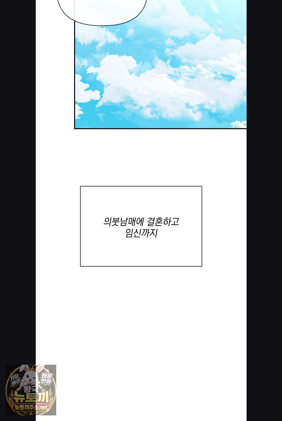My Story On My Stepsisters Secret Account Raw - Chapter 15 Page 62