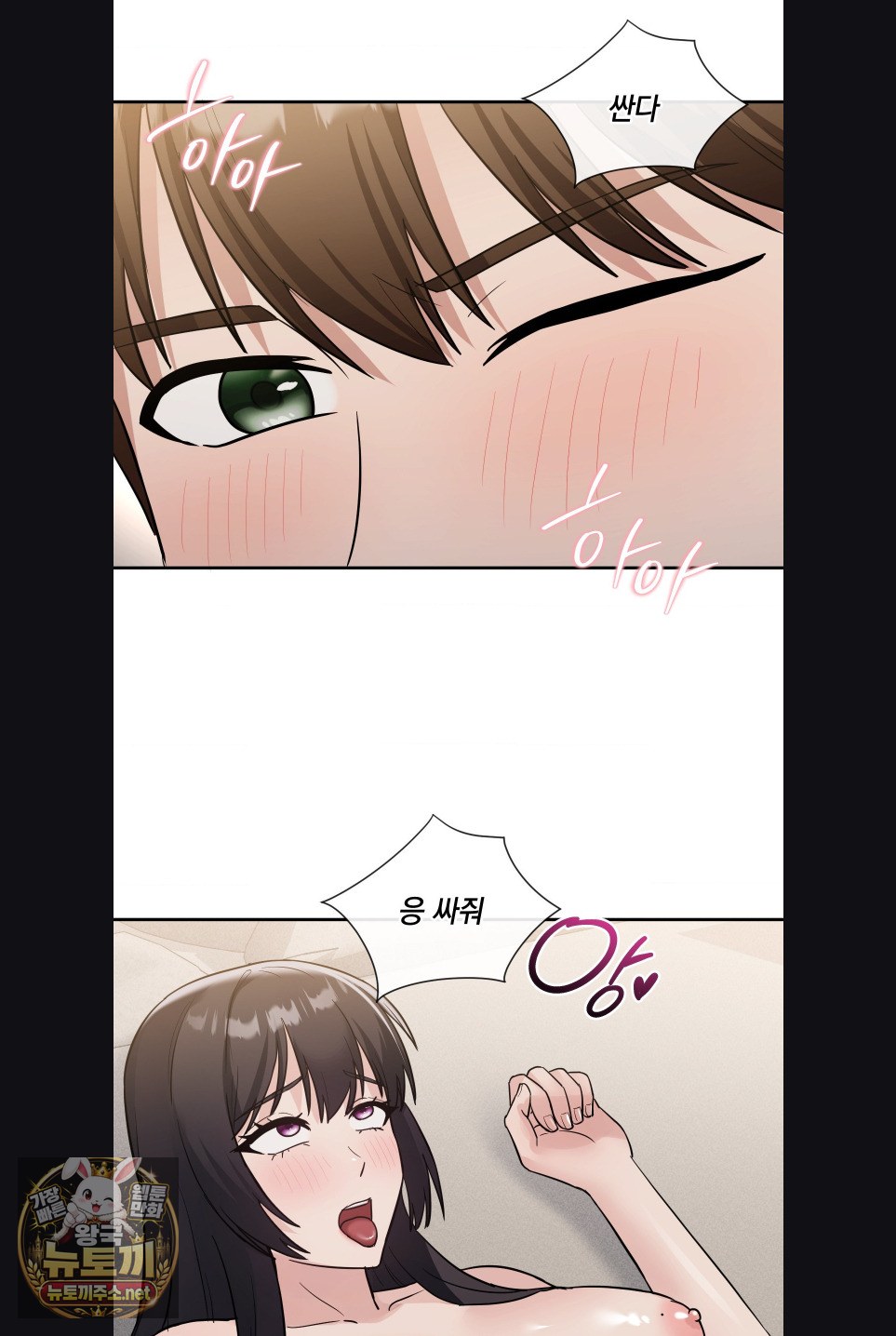 My Story On My Stepsisters Secret Account Raw - Chapter 15 Page 63