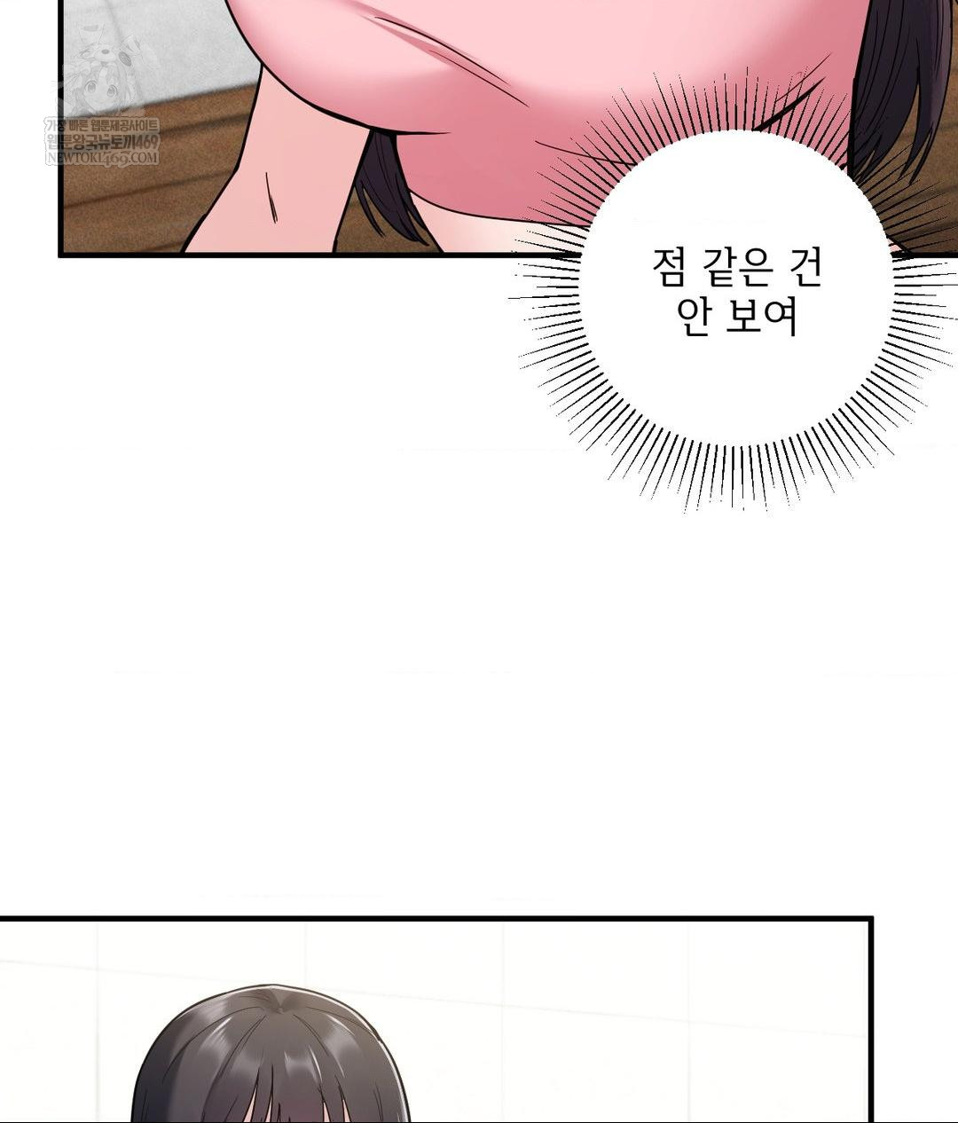 My Story On My Stepsisters Secret Account Raw - Chapter 2 Page 101