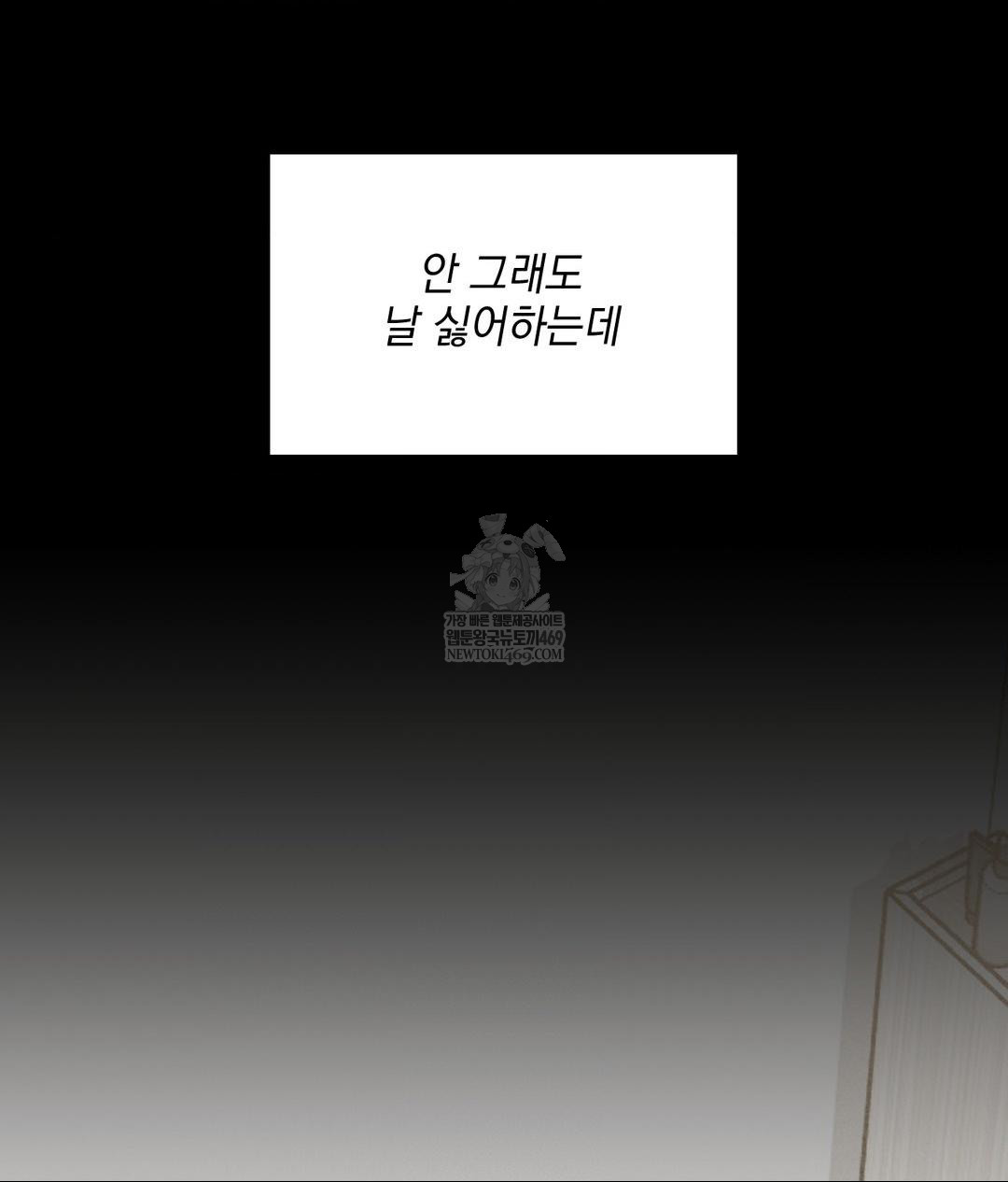 My Story On My Stepsisters Secret Account Raw - Chapter 2 Page 28