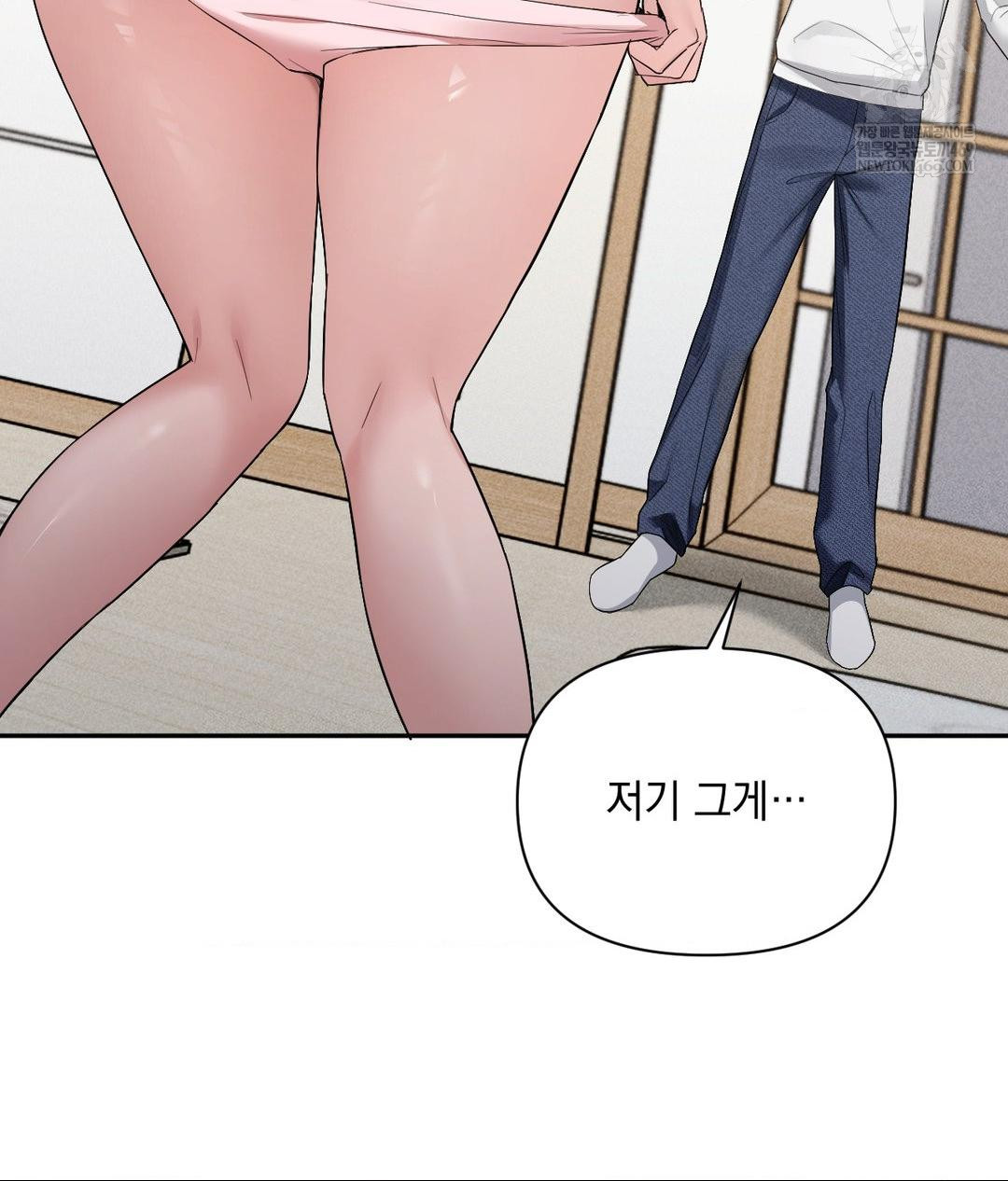 My Story On My Stepsisters Secret Account Raw - Chapter 2 Page 5