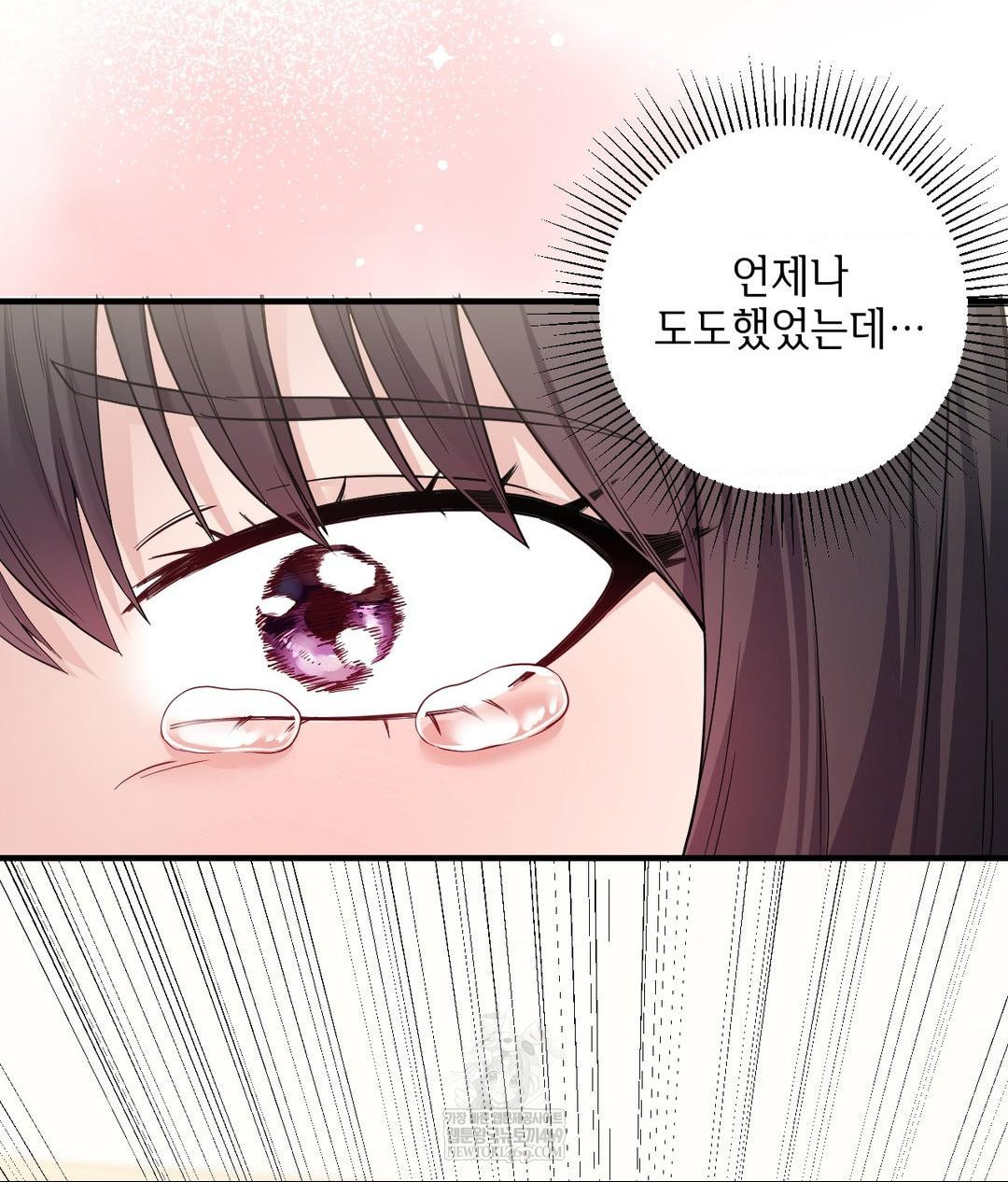 My Story On My Stepsisters Secret Account Raw - Chapter 2 Page 51