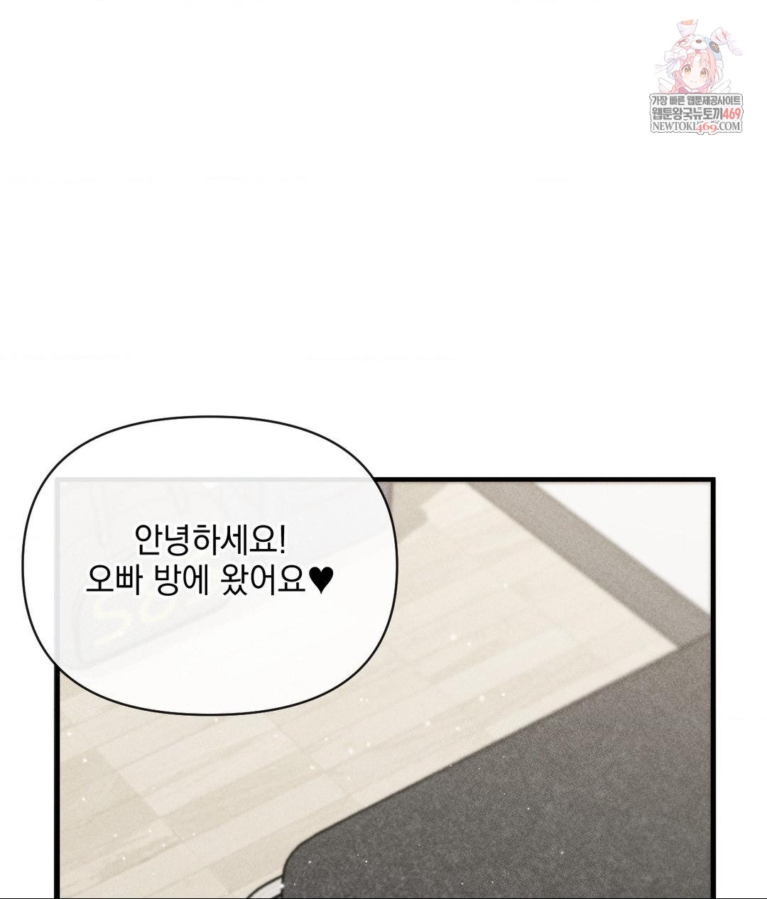 My Story On My Stepsisters Secret Account Raw - Chapter 3 Page 1