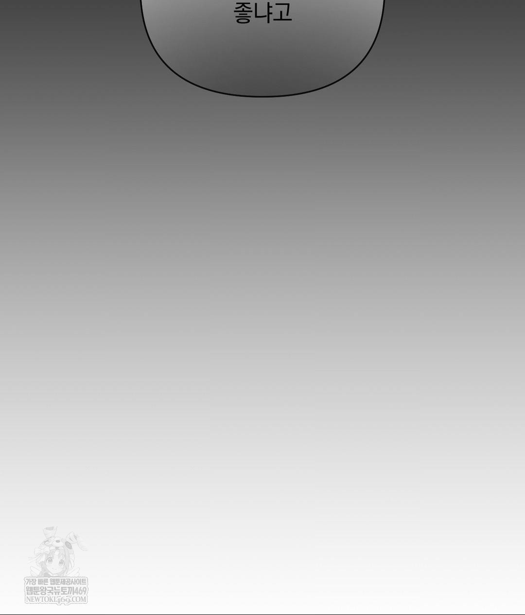 My Story On My Stepsisters Secret Account Raw - Chapter 3 Page 101