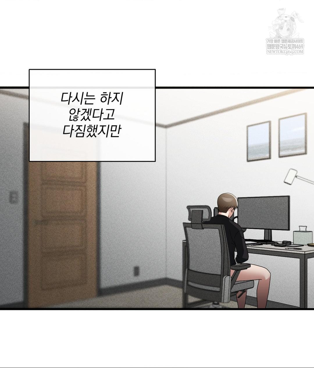 My Story On My Stepsisters Secret Account Raw - Chapter 3 Page 108