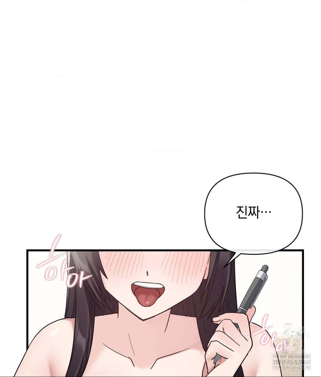 My Story On My Stepsisters Secret Account Raw - Chapter 3 Page 19