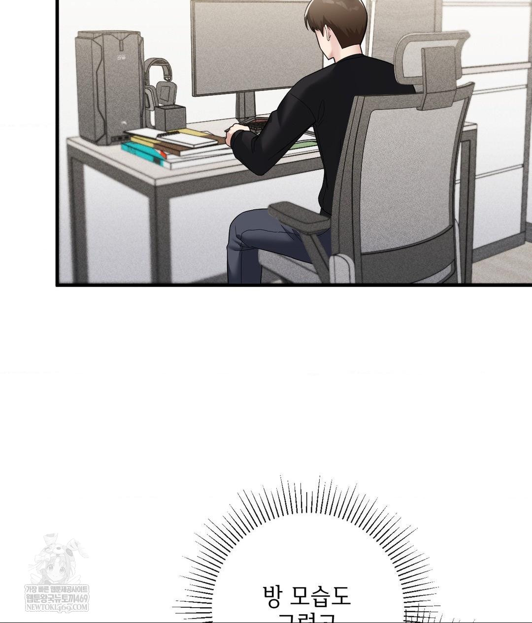 My Story On My Stepsisters Secret Account Raw - Chapter 3 Page 28