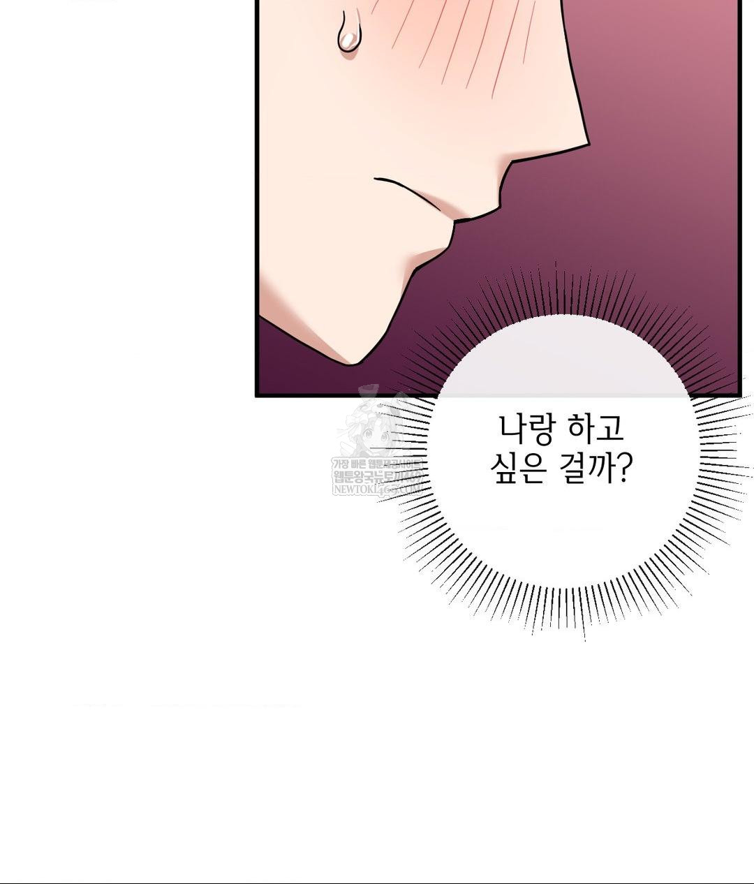 My Story On My Stepsisters Secret Account Raw - Chapter 3 Page 34