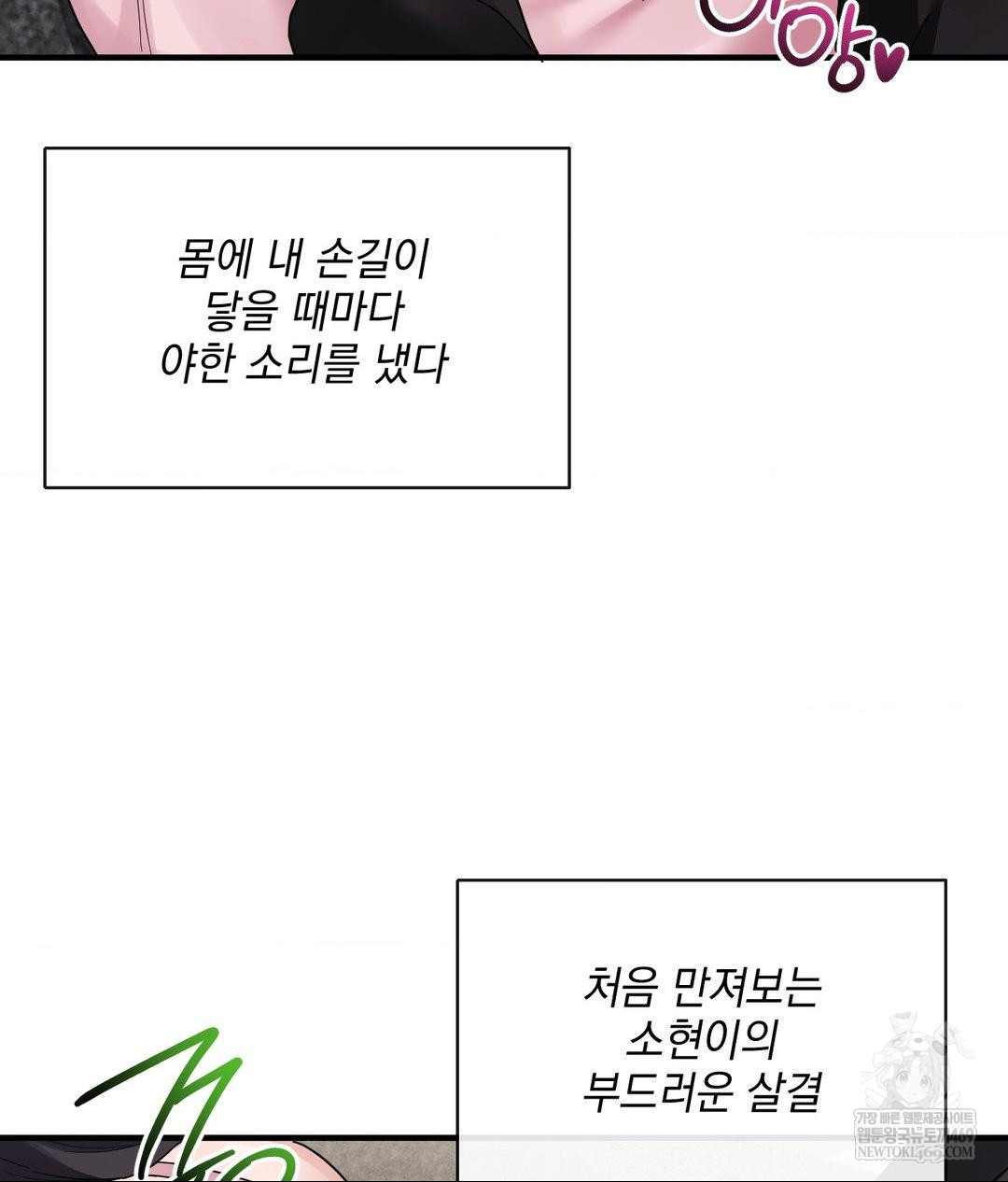 My Story On My Stepsisters Secret Account Raw - Chapter 4 Page 102