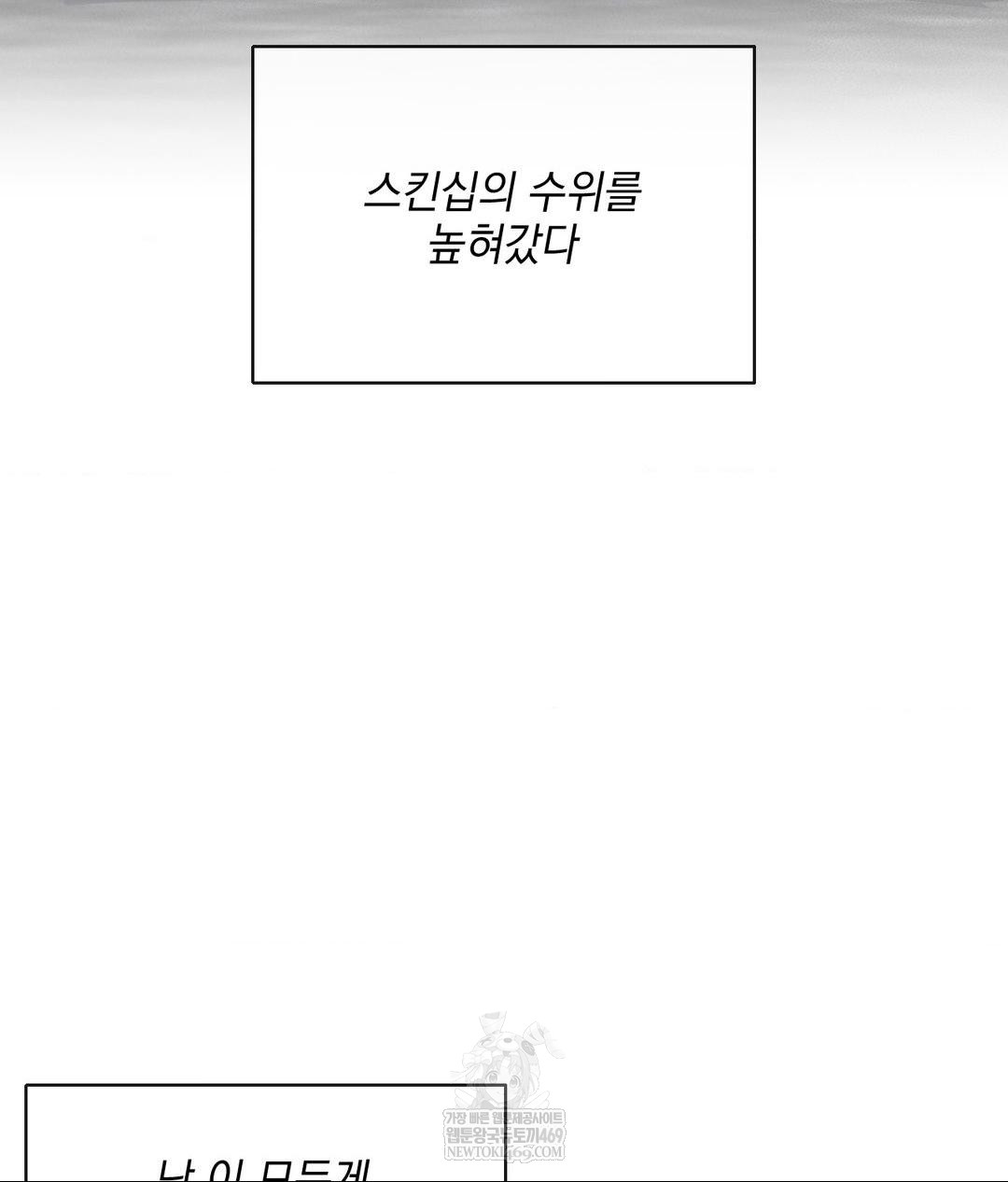 My Story On My Stepsisters Secret Account Raw - Chapter 4 Page 108