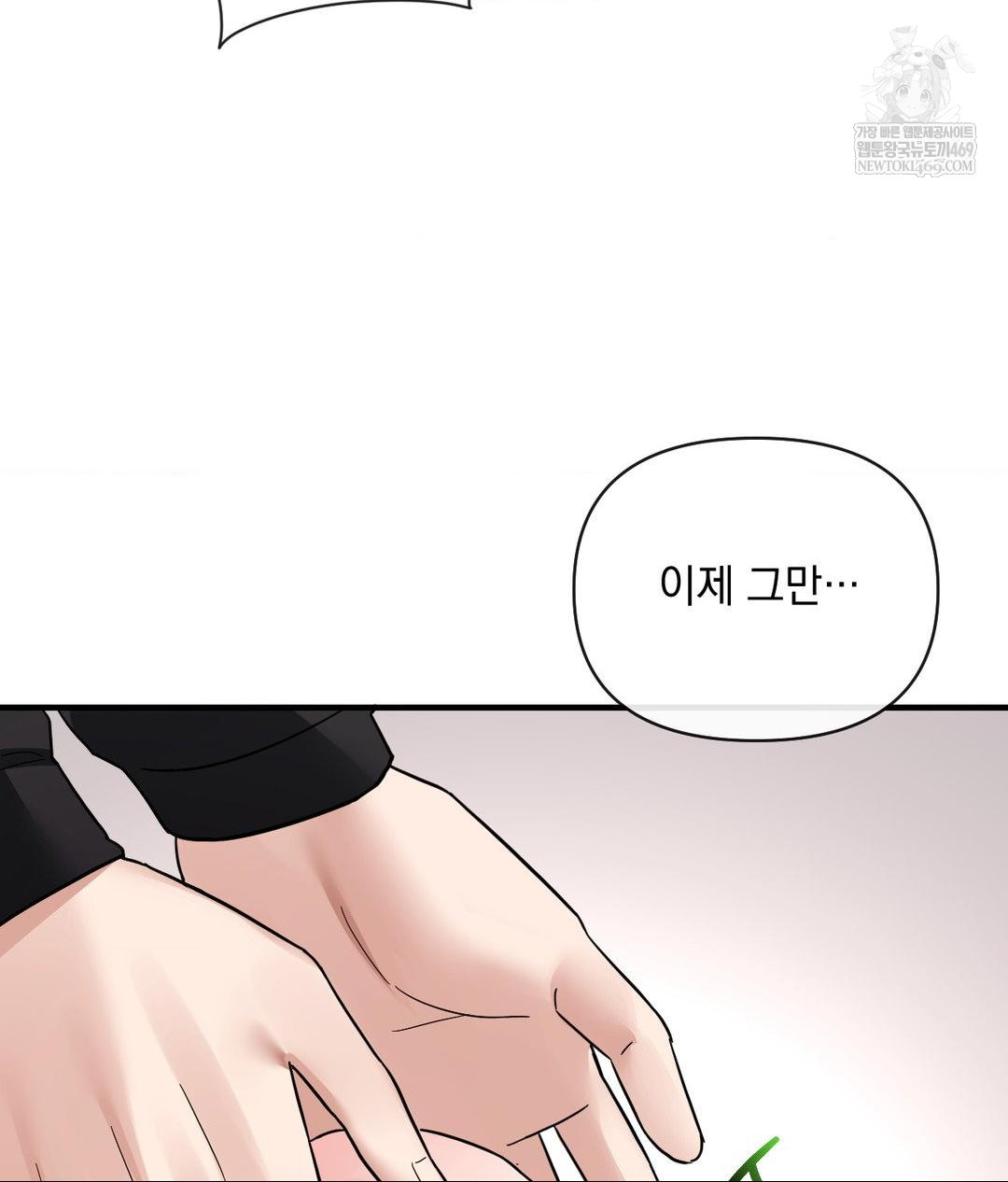 My Story On My Stepsisters Secret Account Raw - Chapter 4 Page 118