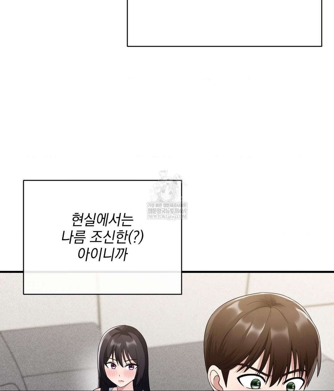 My Story On My Stepsisters Secret Account Raw - Chapter 4 Page 21