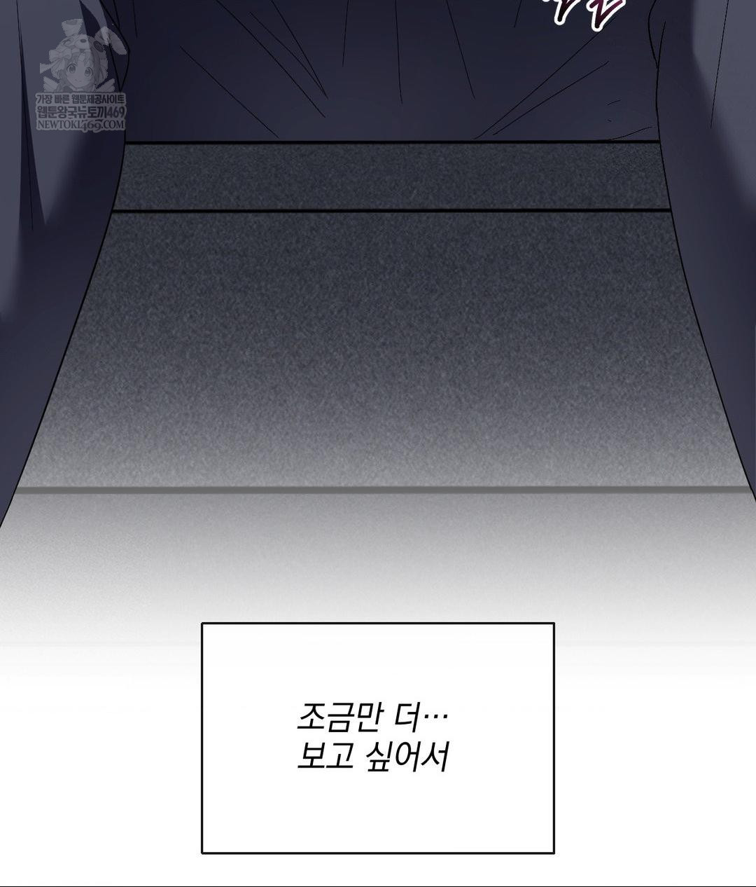 My Story On My Stepsisters Secret Account Raw - Chapter 4 Page 43