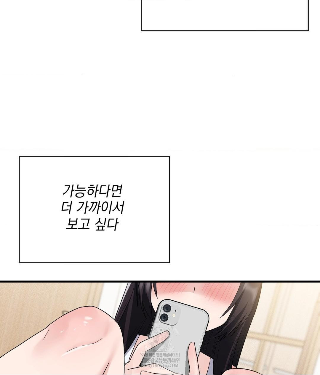 My Story On My Stepsisters Secret Account Raw - Chapter 4 Page 45