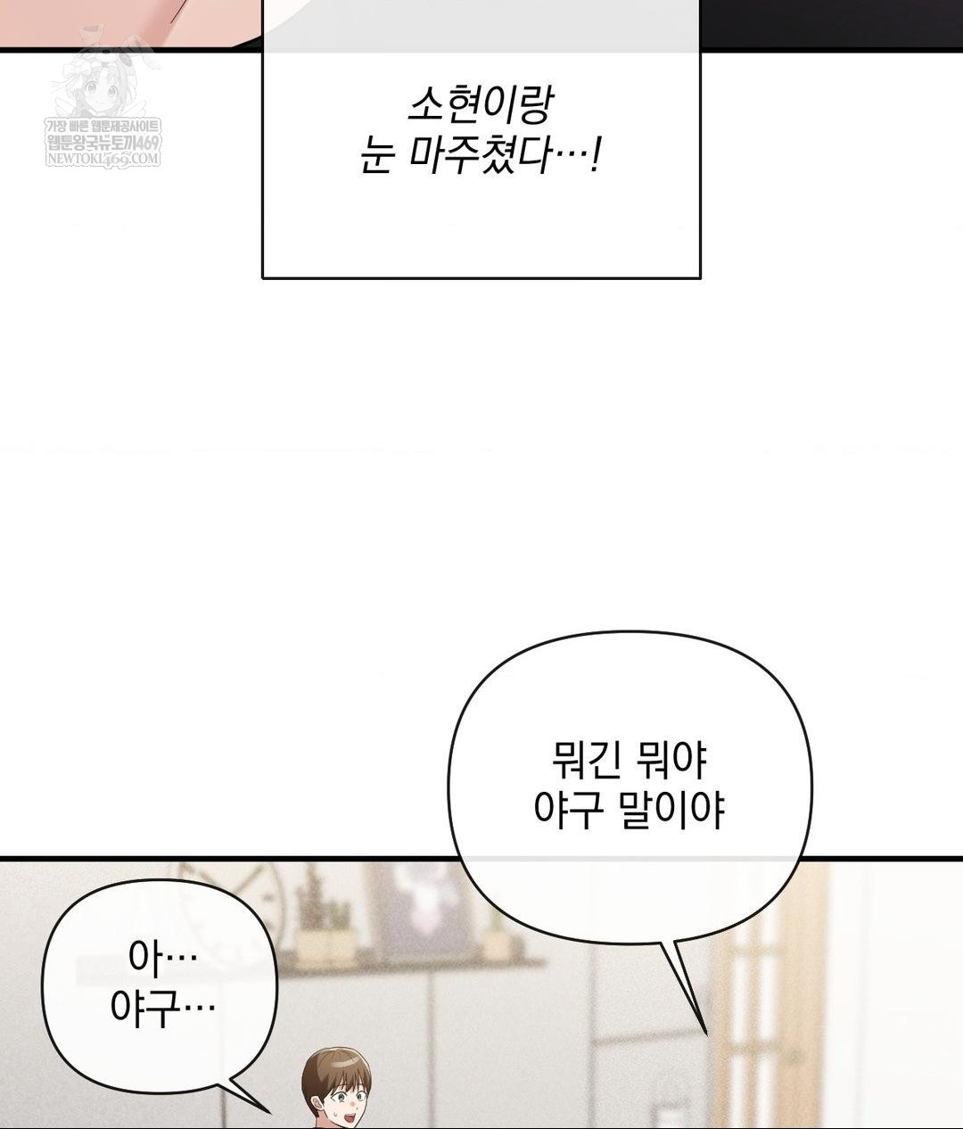 My Story On My Stepsisters Secret Account Raw - Chapter 4 Page 53