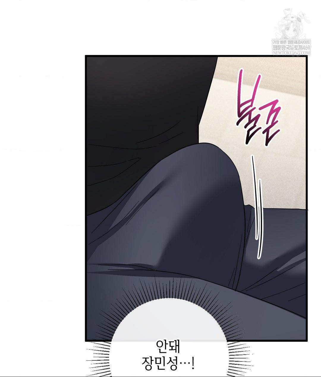 My Story On My Stepsisters Secret Account Raw - Chapter 4 Page 61