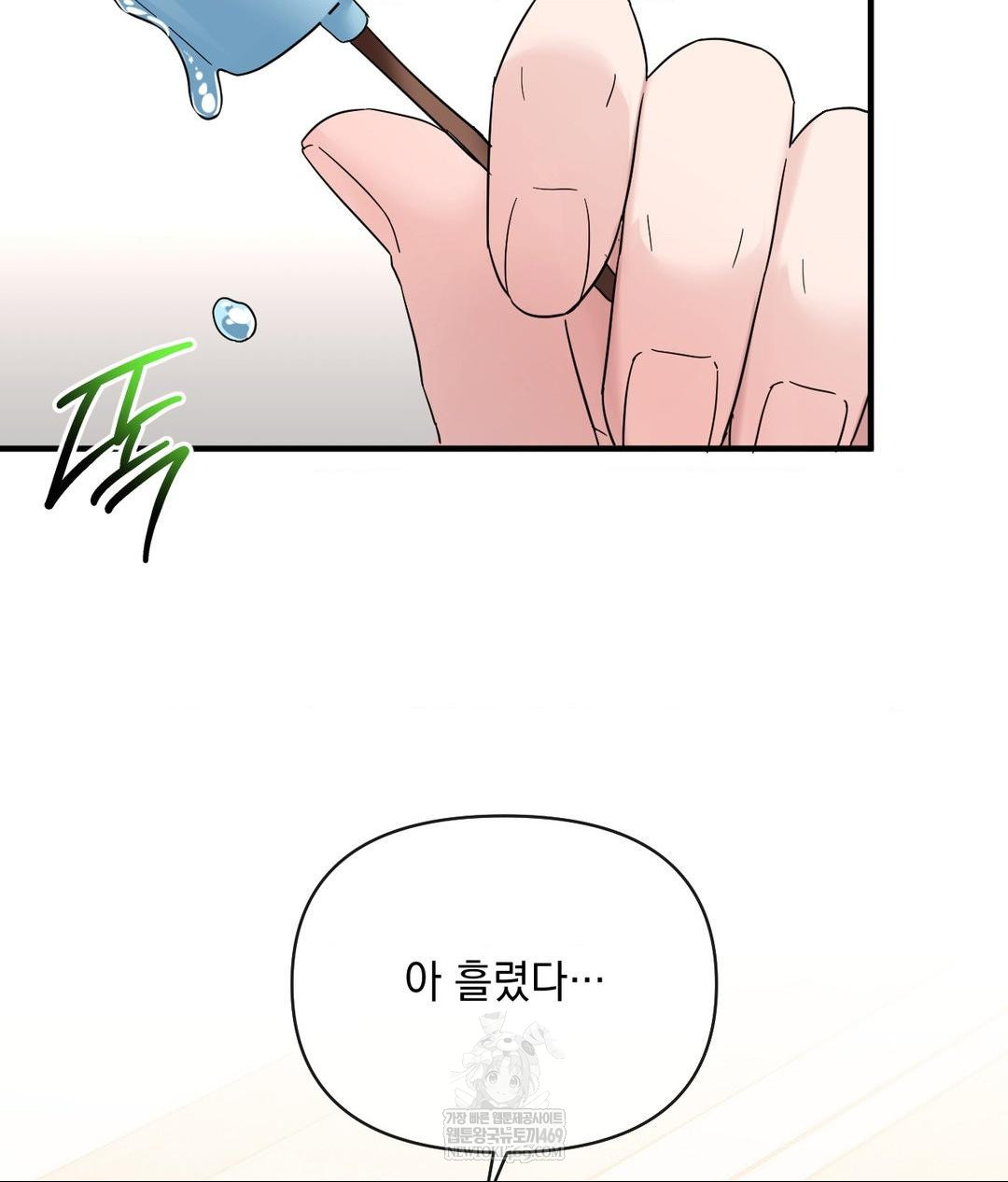 My Story On My Stepsisters Secret Account Raw - Chapter 4 Page 75