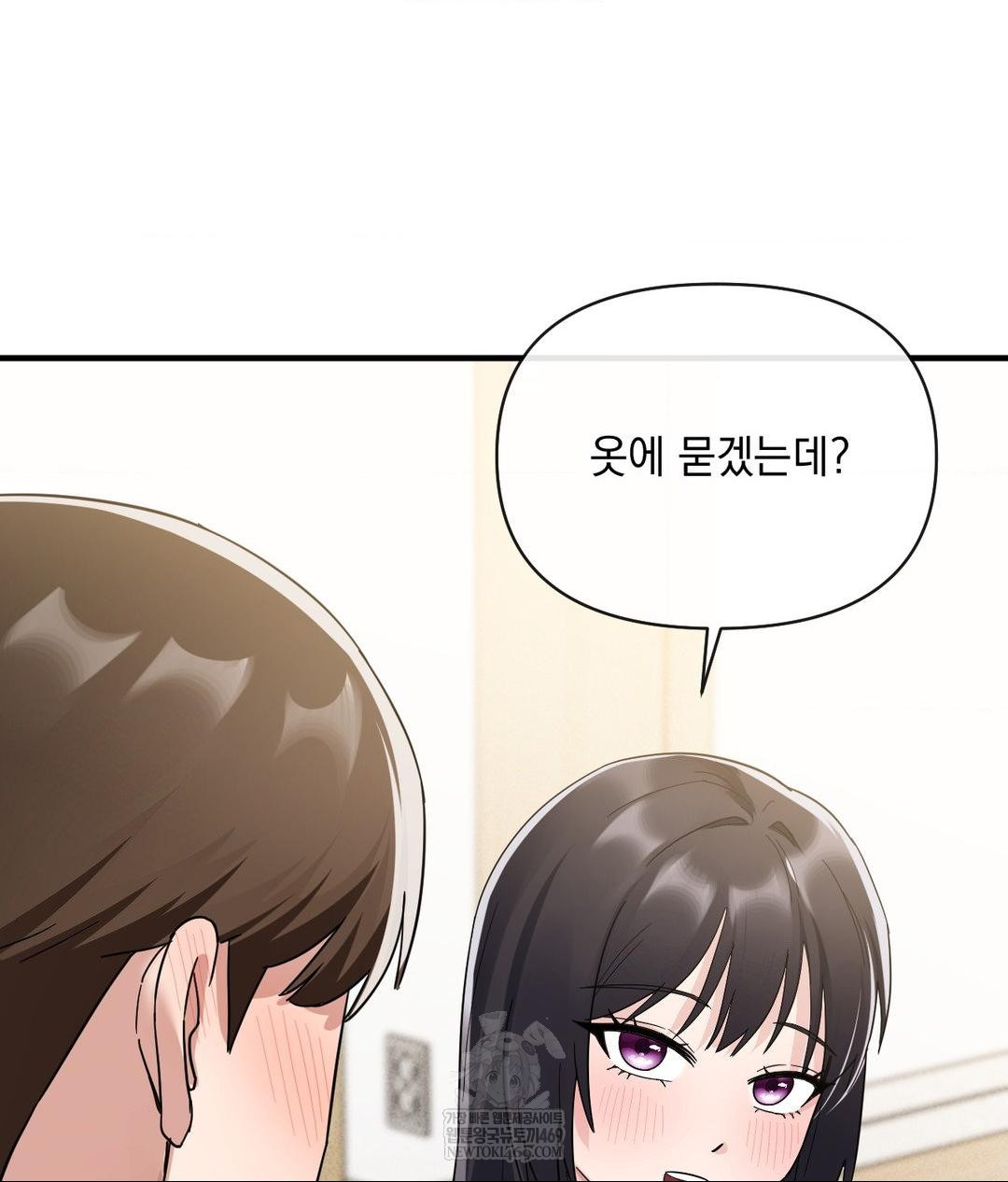 My Story On My Stepsisters Secret Account Raw - Chapter 4 Page 78