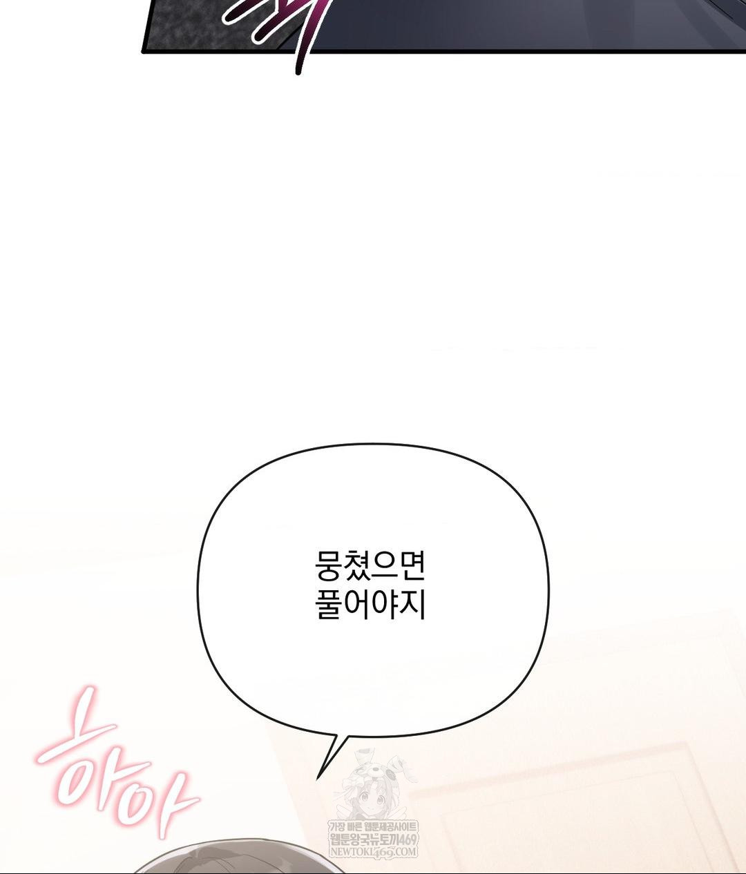 My Story On My Stepsisters Secret Account Raw - Chapter 5 Page 10