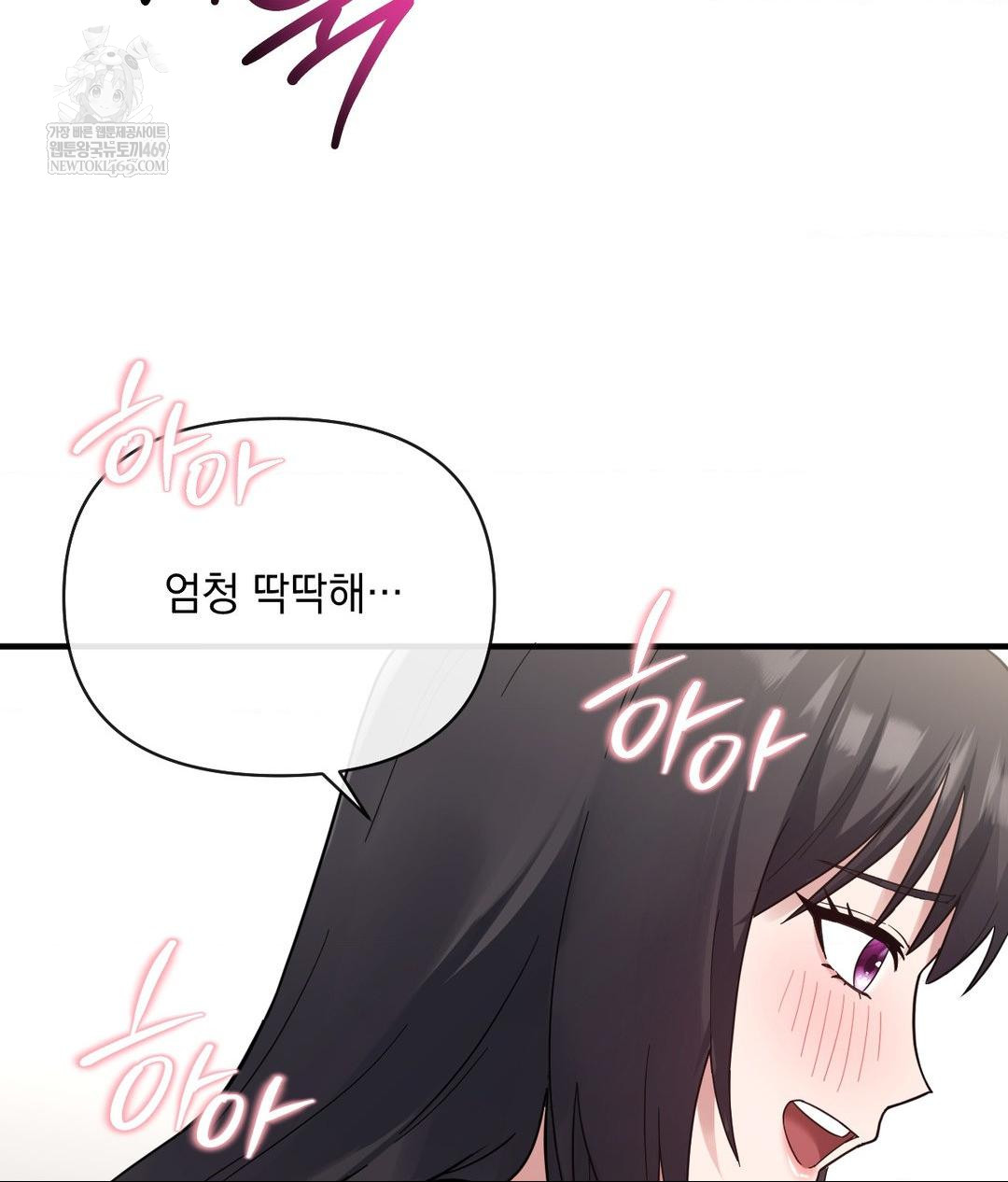 My Story On My Stepsisters Secret Account Raw - Chapter 5 Page 13