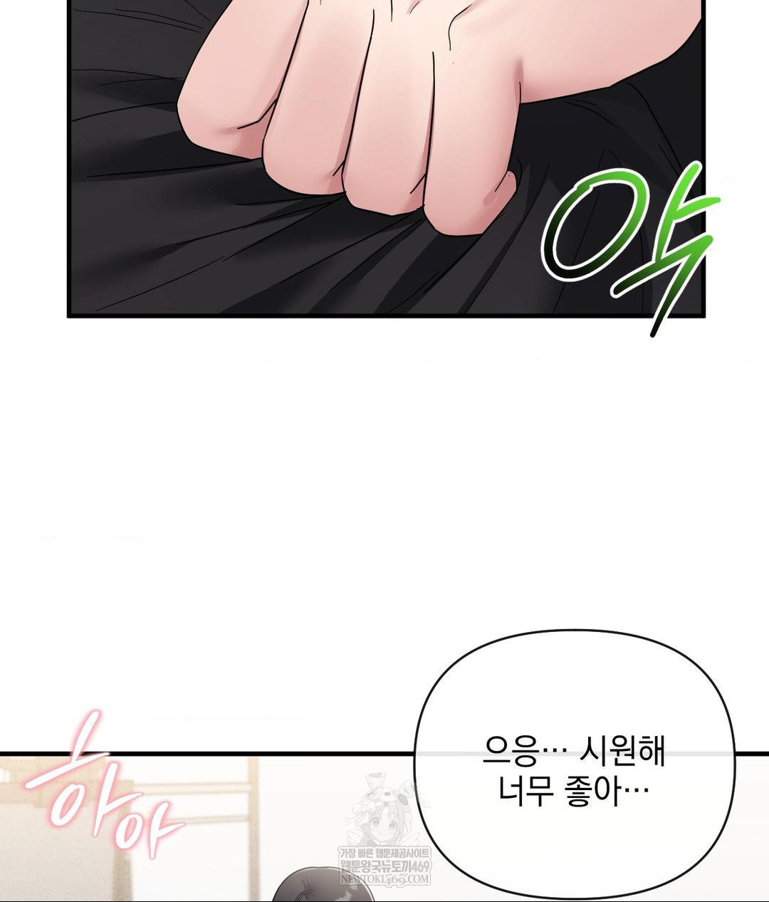 My Story On My Stepsisters Secret Account Raw - Chapter 5 Page 20