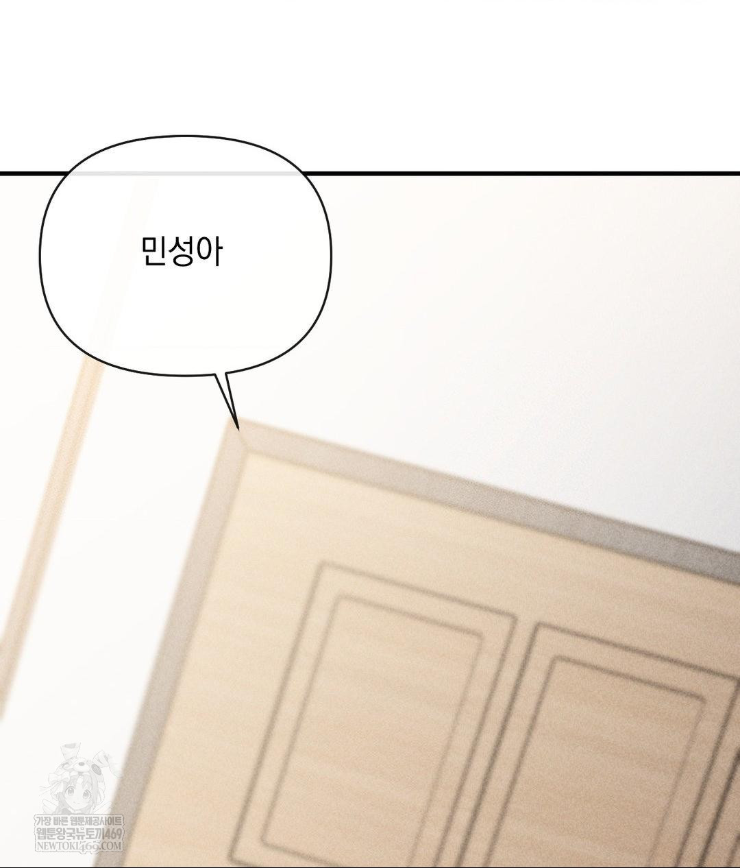 My Story On My Stepsisters Secret Account Raw - Chapter 5 Page 34