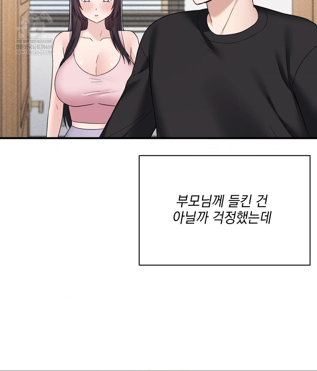 My Story On My Stepsisters Secret Account Raw - Chapter 5 Page 43