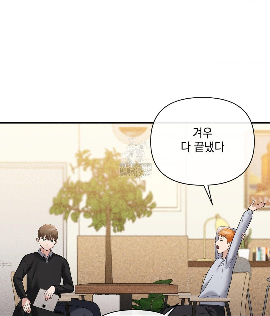 My Story On My Stepsisters Secret Account Raw - Chapter 5 Page 59