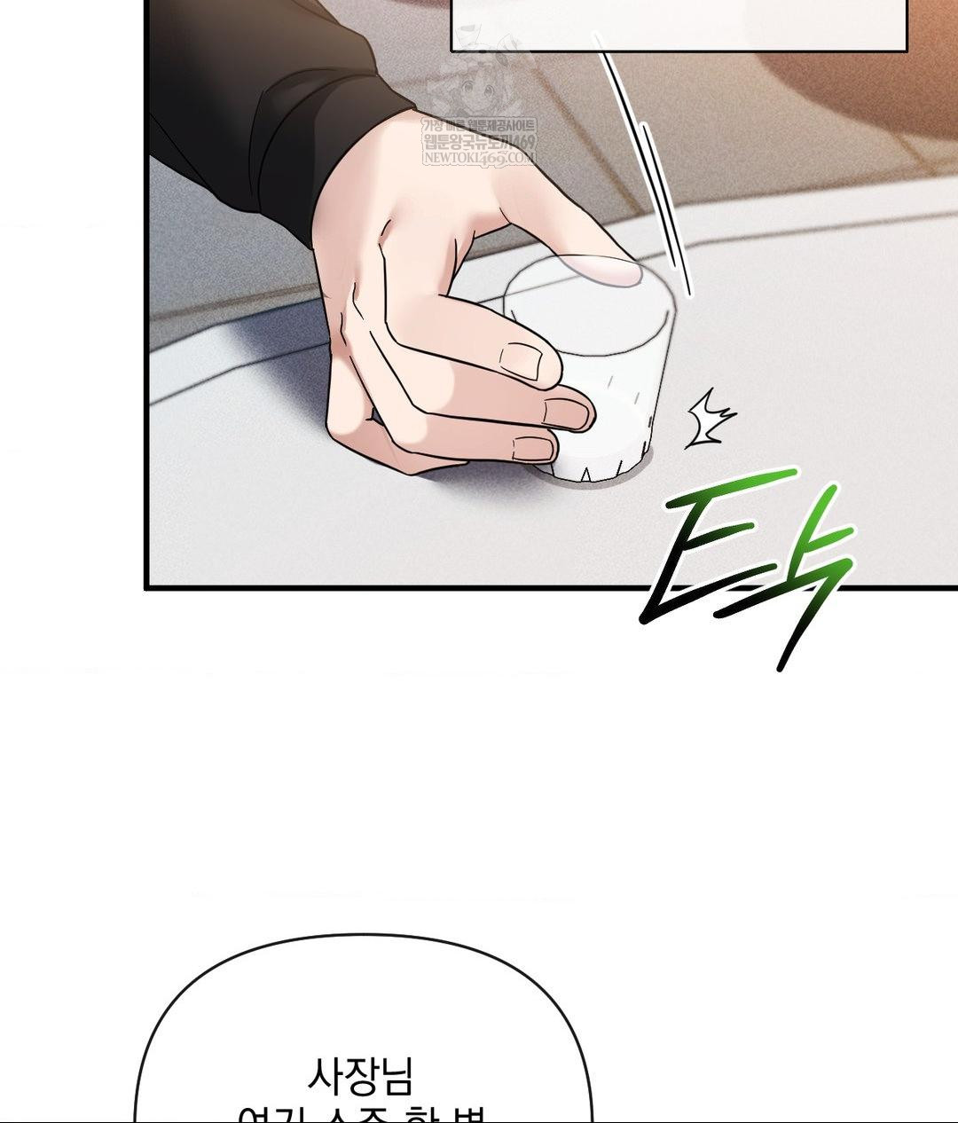 My Story On My Stepsisters Secret Account Raw - Chapter 5 Page 63