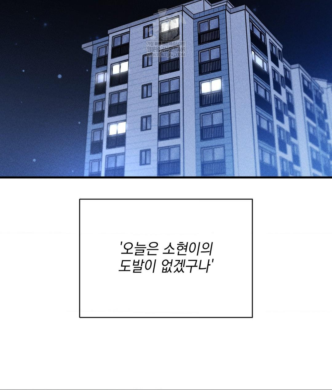 My Story On My Stepsisters Secret Account Raw - Chapter 5 Page 70