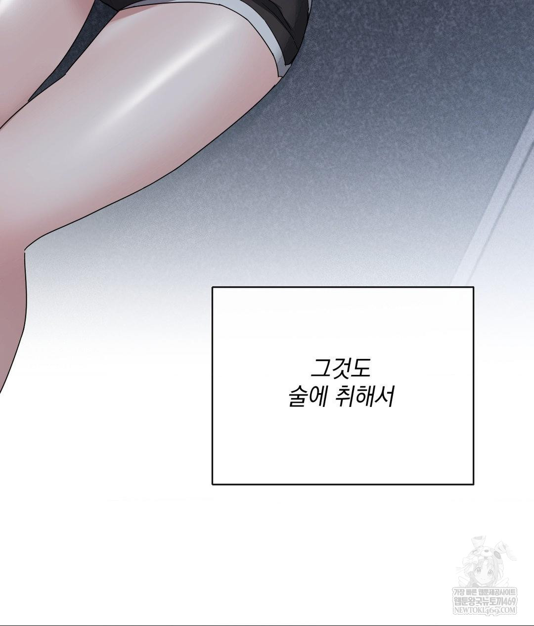 My Story On My Stepsisters Secret Account Raw - Chapter 5 Page 77