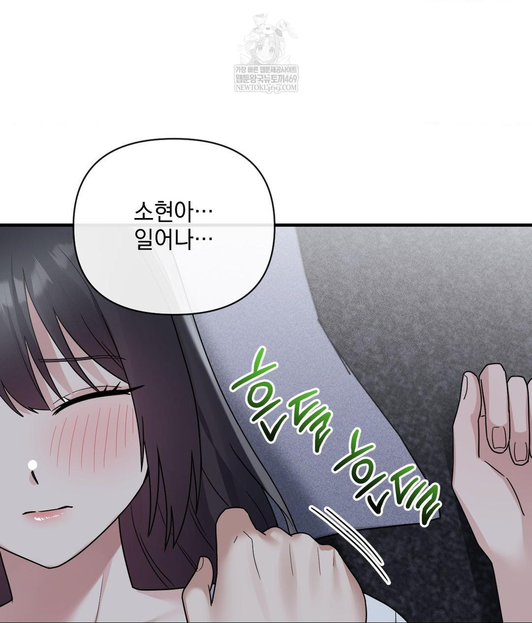 My Story On My Stepsisters Secret Account Raw - Chapter 5 Page 84