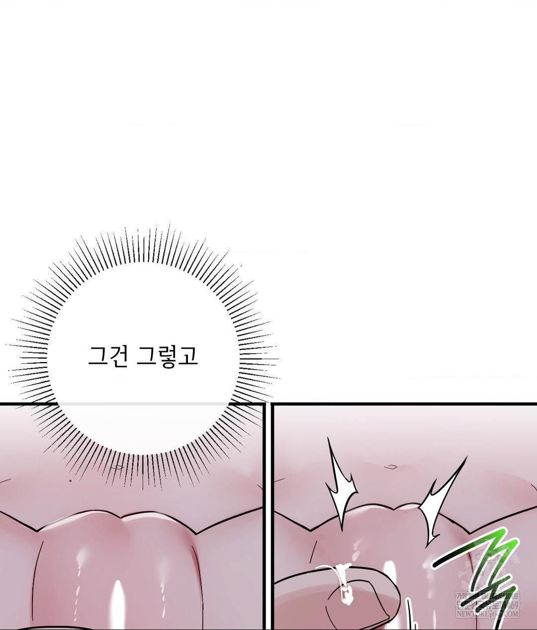 My Story On My Stepsisters Secret Account Raw - Chapter 6 Page 37