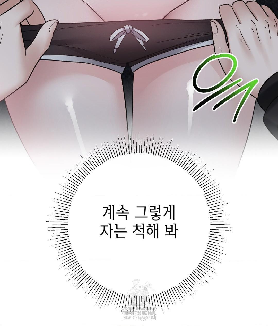 My Story On My Stepsisters Secret Account Raw - Chapter 6 Page 4