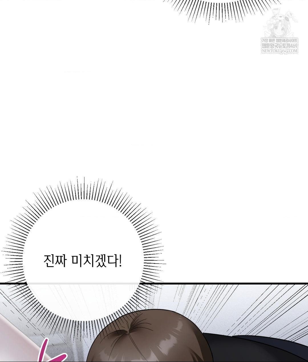 My Story On My Stepsisters Secret Account Raw - Chapter 6 Page 44