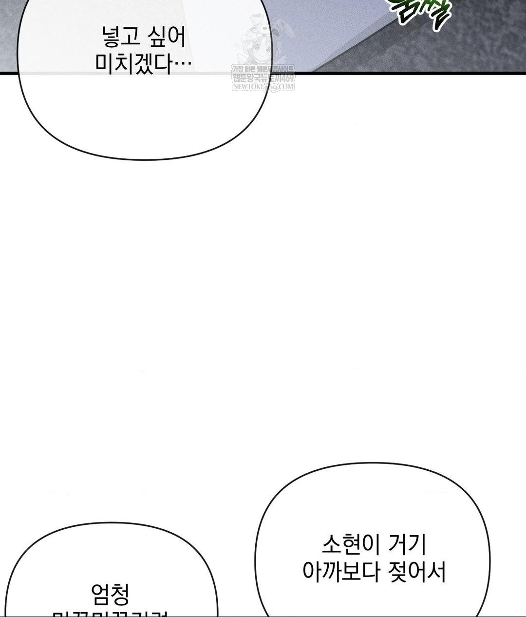 My Story On My Stepsisters Secret Account Raw - Chapter 6 Page 75