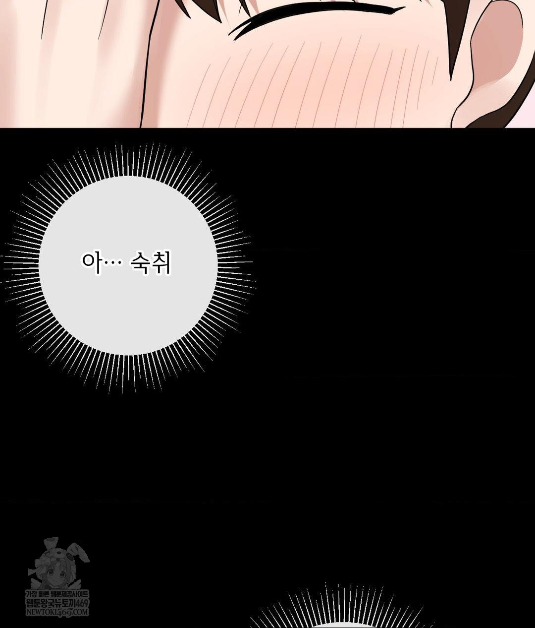 My Story On My Stepsisters Secret Account Raw - Chapter 7 Page 15