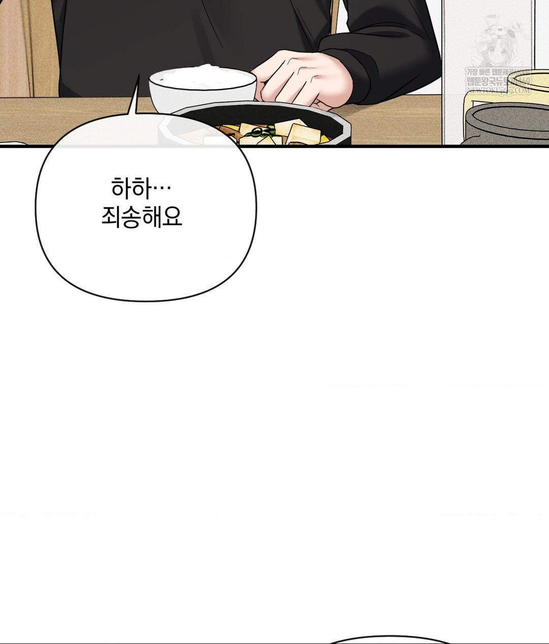 My Story On My Stepsisters Secret Account Raw - Chapter 7 Page 26