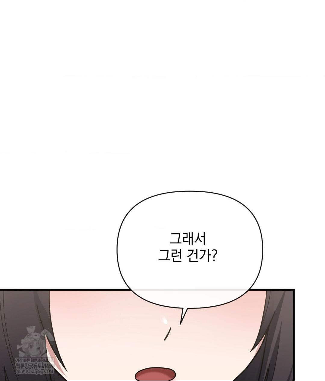 My Story On My Stepsisters Secret Account Raw - Chapter 7 Page 29