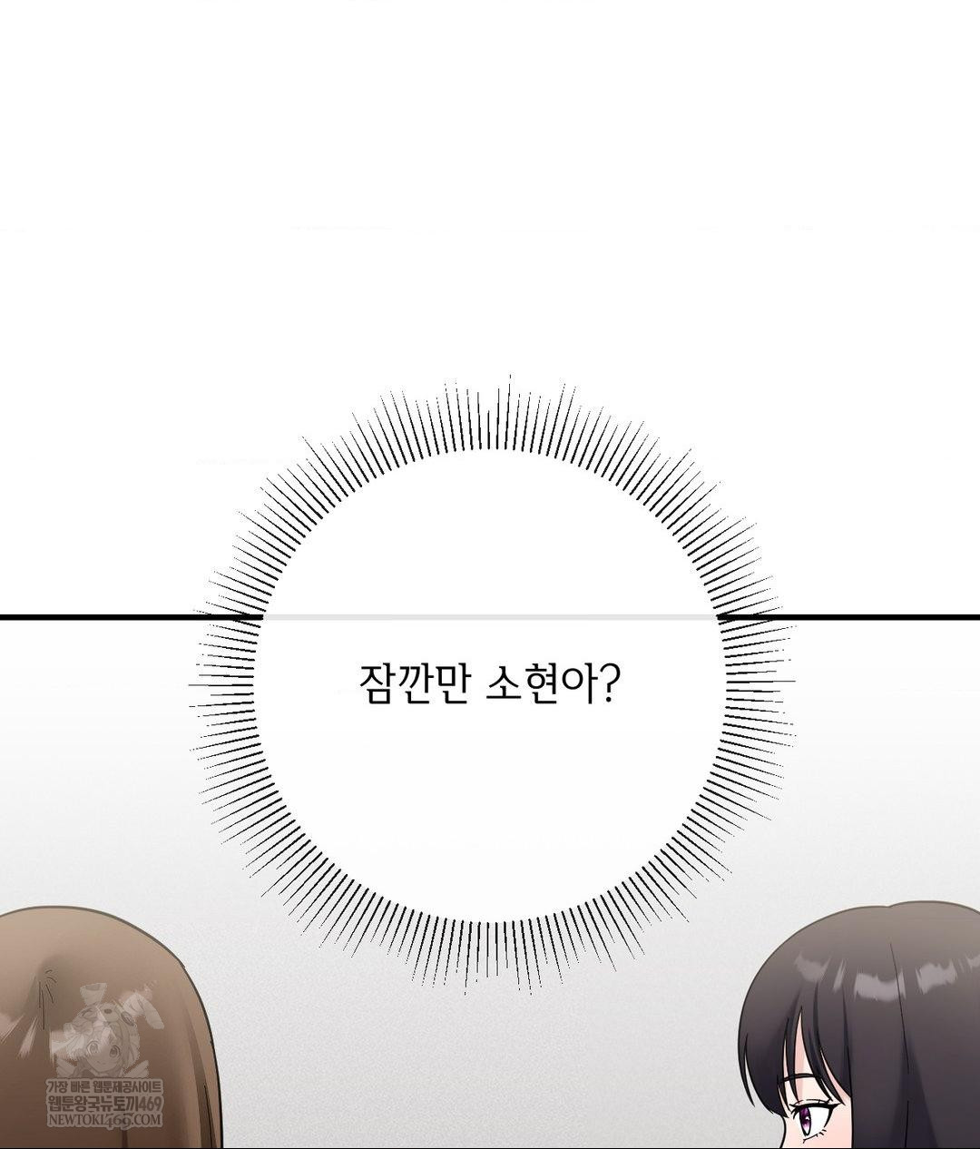 My Story On My Stepsisters Secret Account Raw - Chapter 7 Page 32